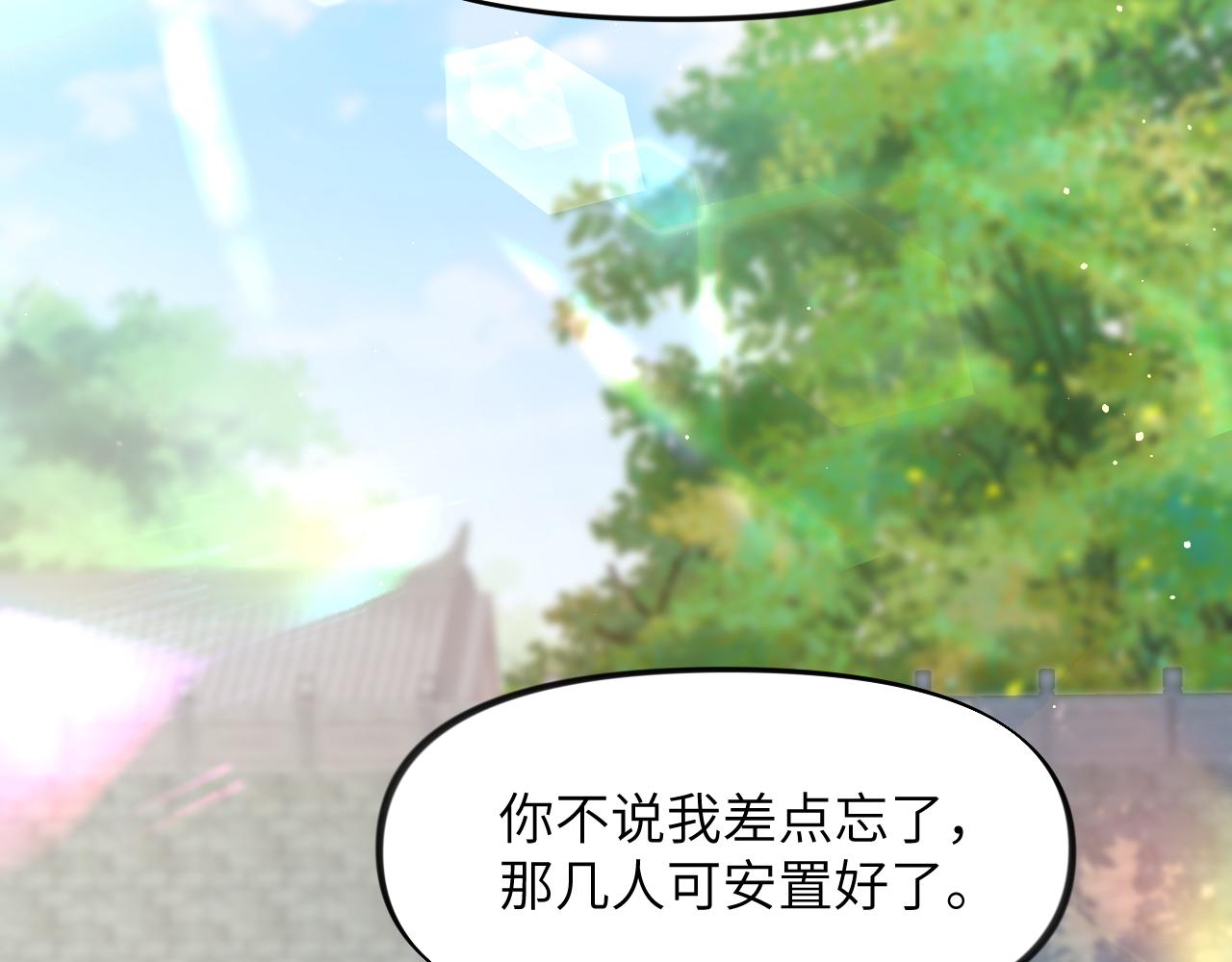 第86话 及笄礼中毒事件90