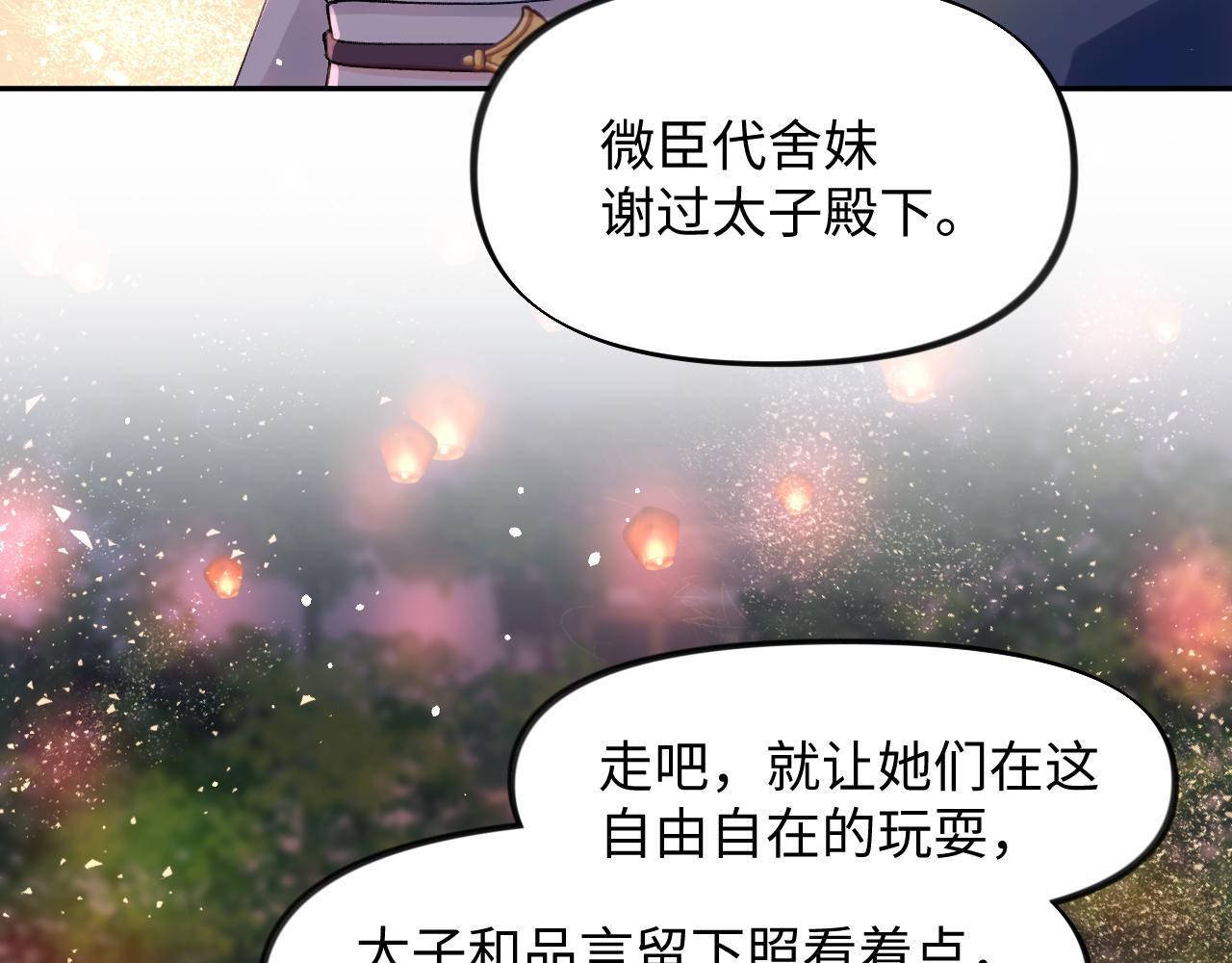 第15话 甜蜜的陪伴70