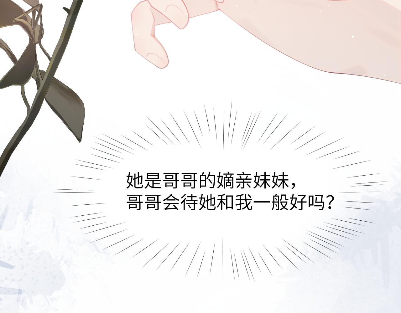 第39话 襄儿要被逐出家门？27