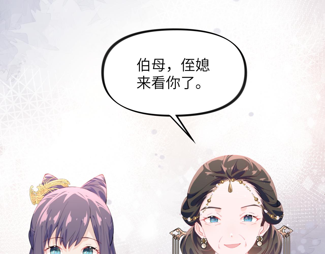 第128话 虞妙琪和三房的欺压87