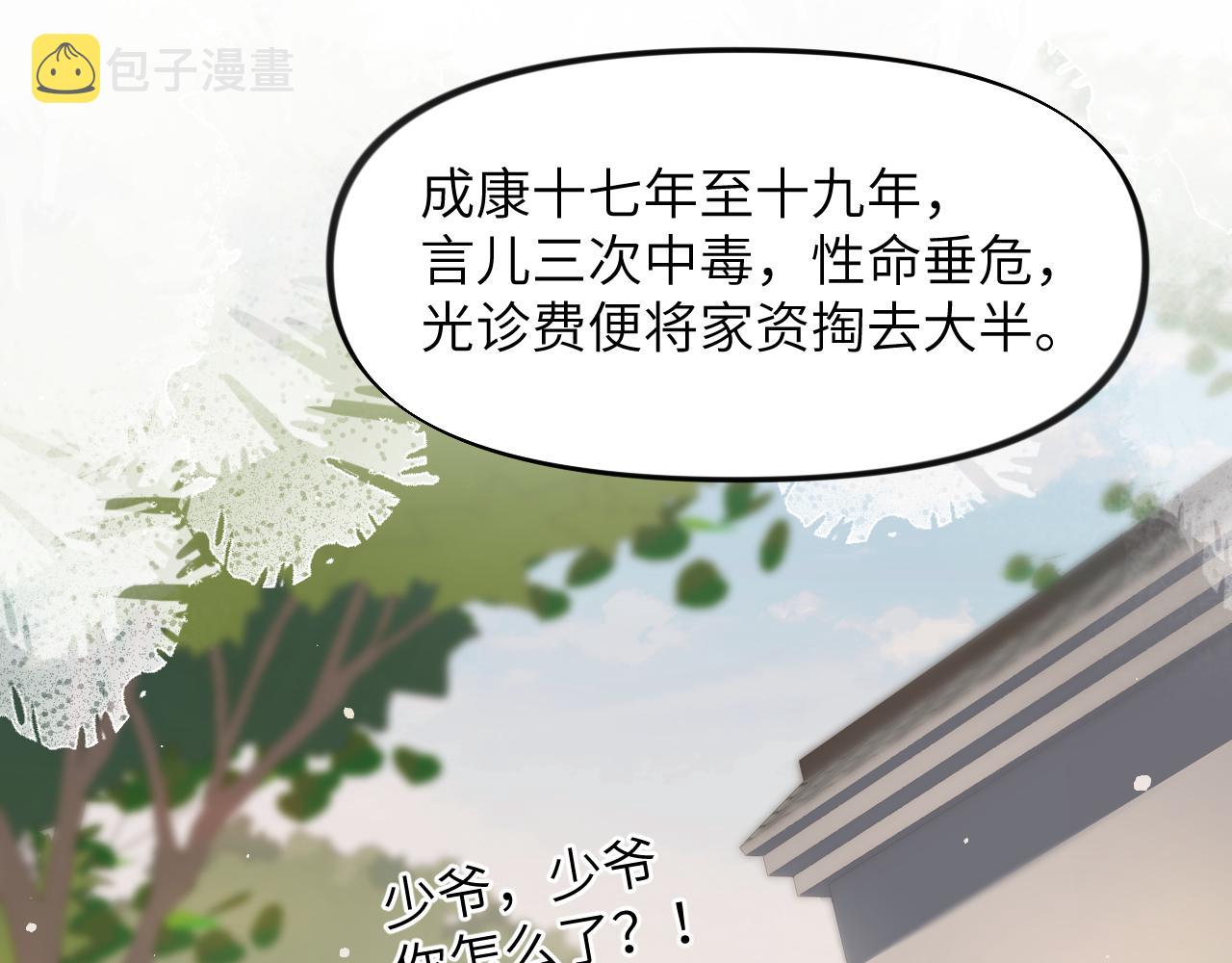 第52话 就是要“宠坏”67