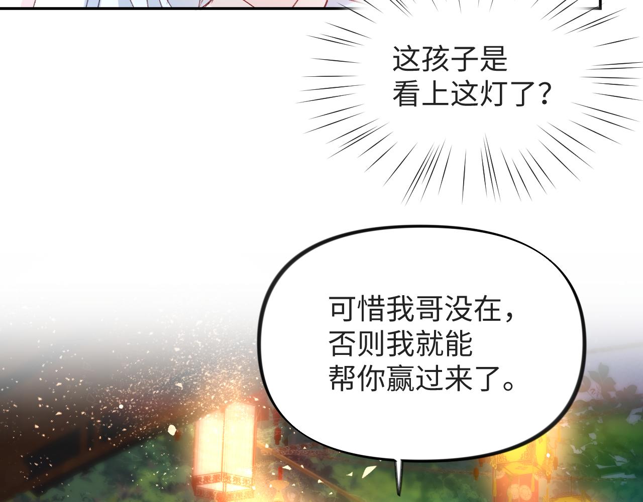第16话 哥哥的极致宠爱63