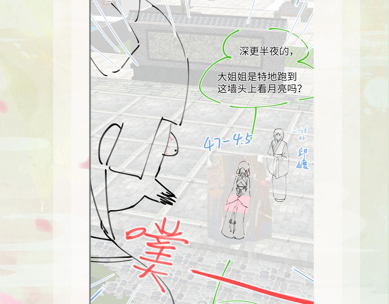 第48话 哥哥只喜欢你96