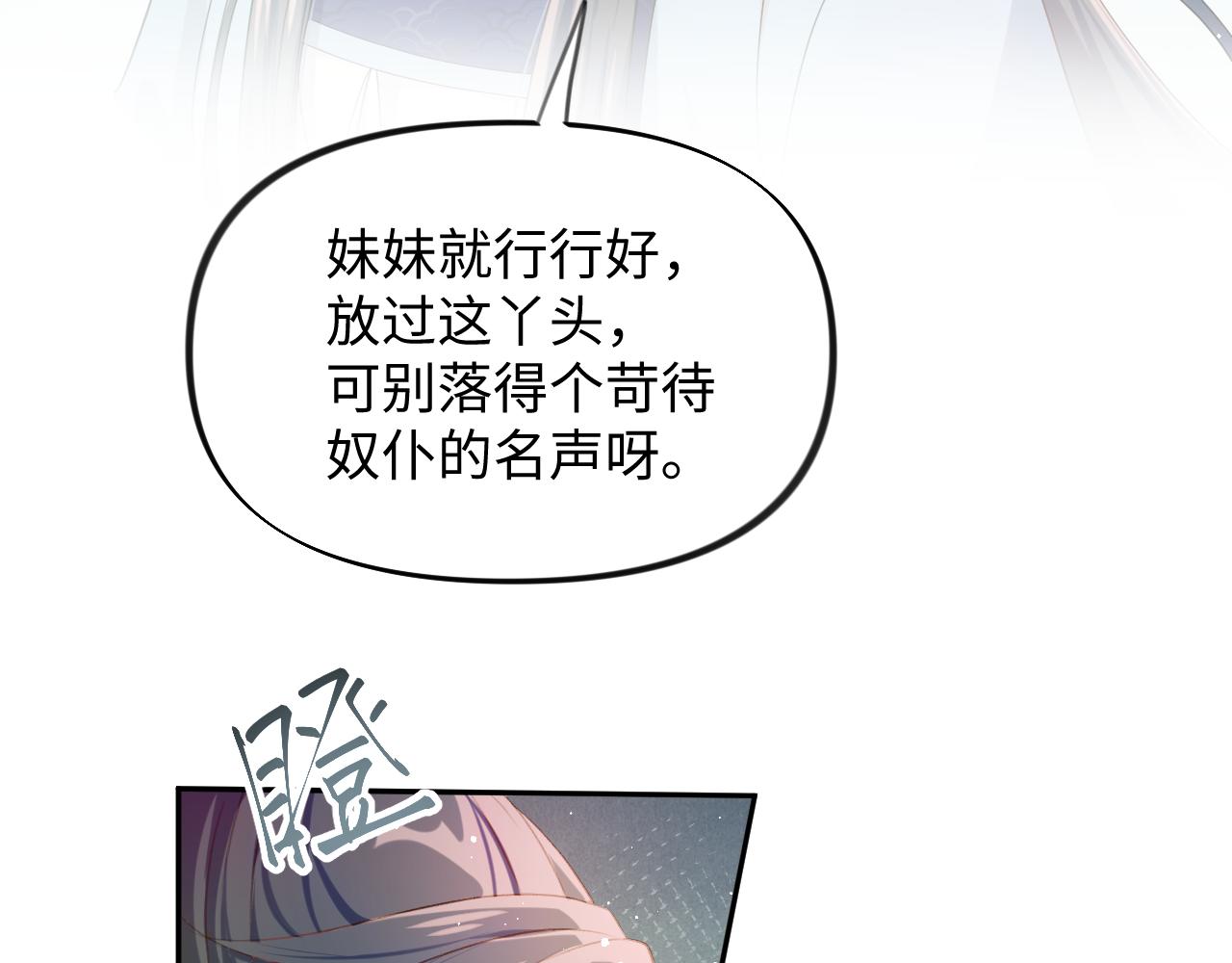 第14话 哥哥是妹控！56