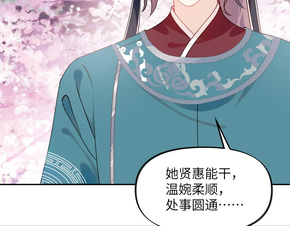 第149话 不知反省的虞妙琪6