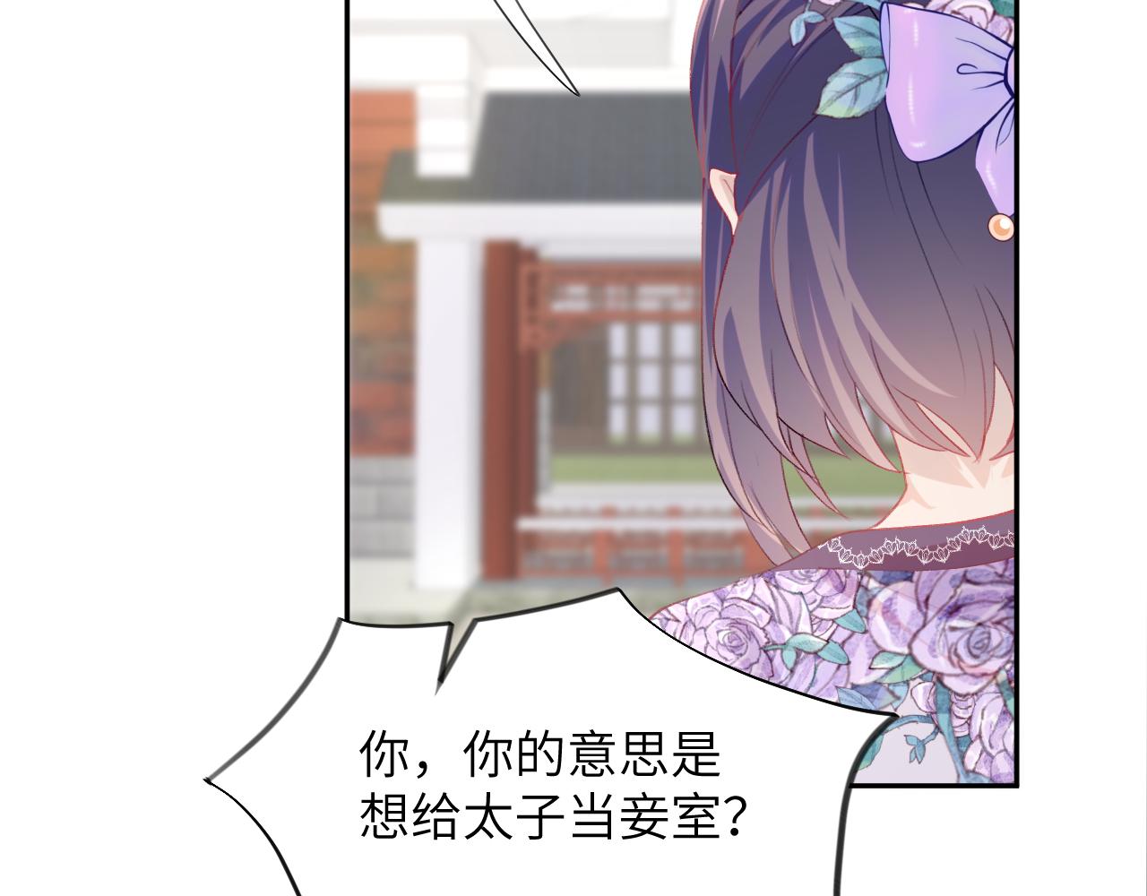 第72话 暗暗吃醋33