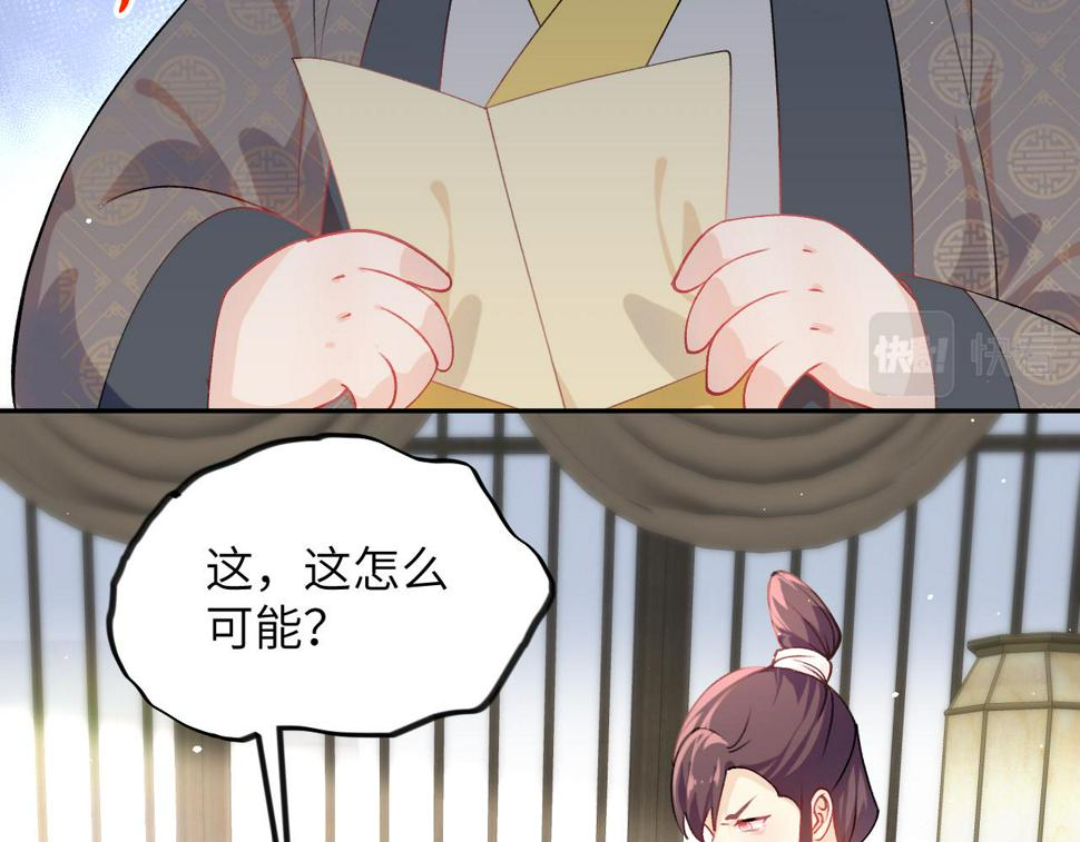 第149话 不知反省的虞妙琪80