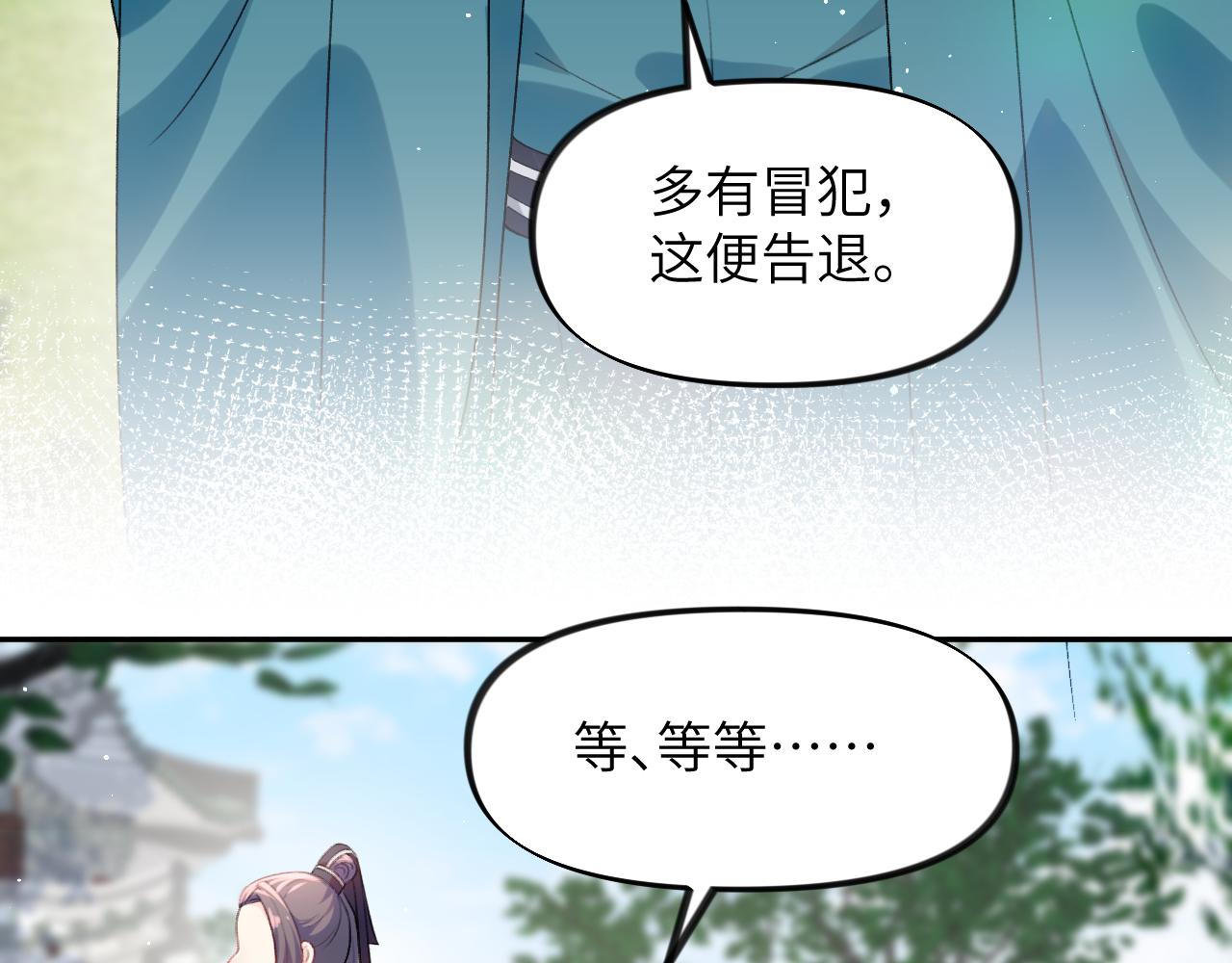 第64话 哥哥们的修罗场63
