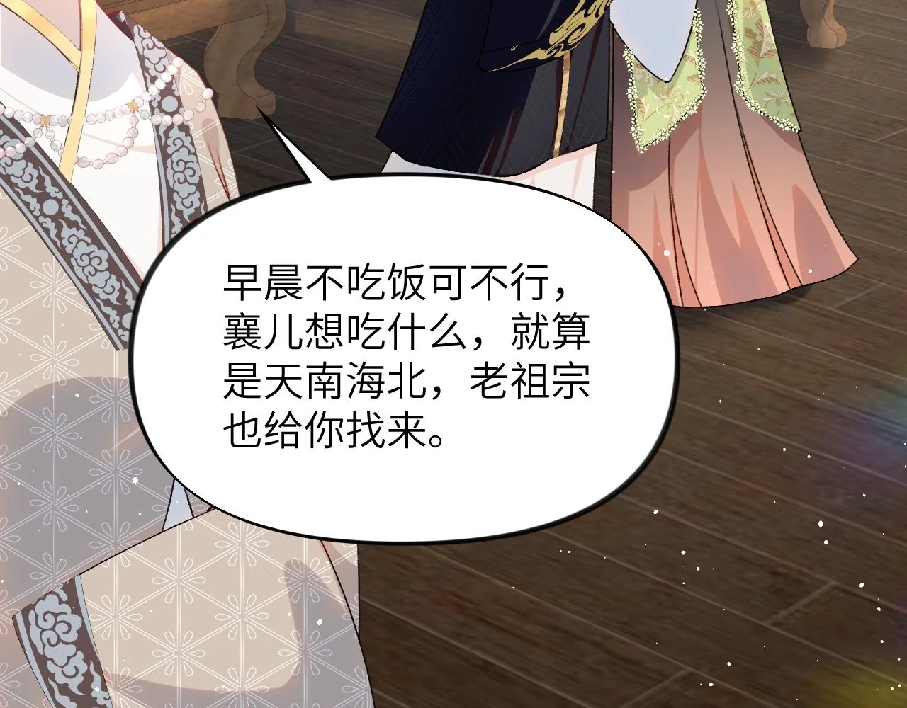 第140话 有宝宝啦？55