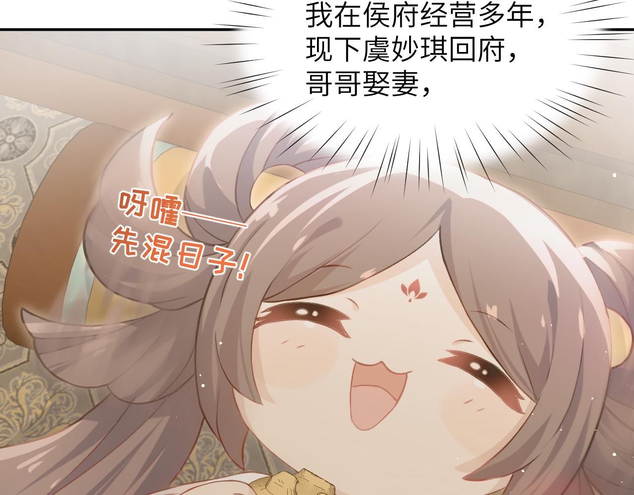 第50话 哥哥是我一个人的7