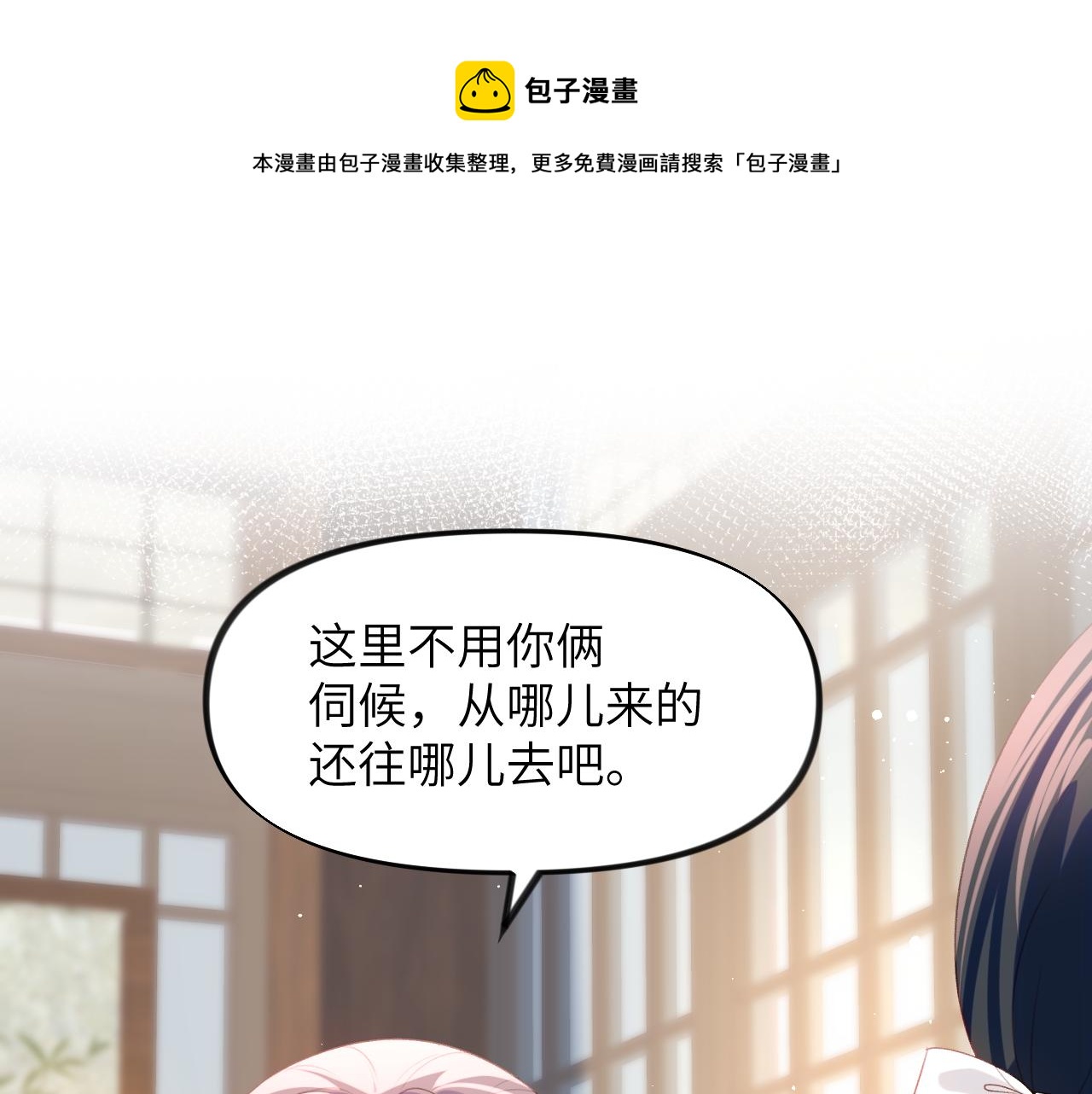 第56话 没有理由的占有欲4
