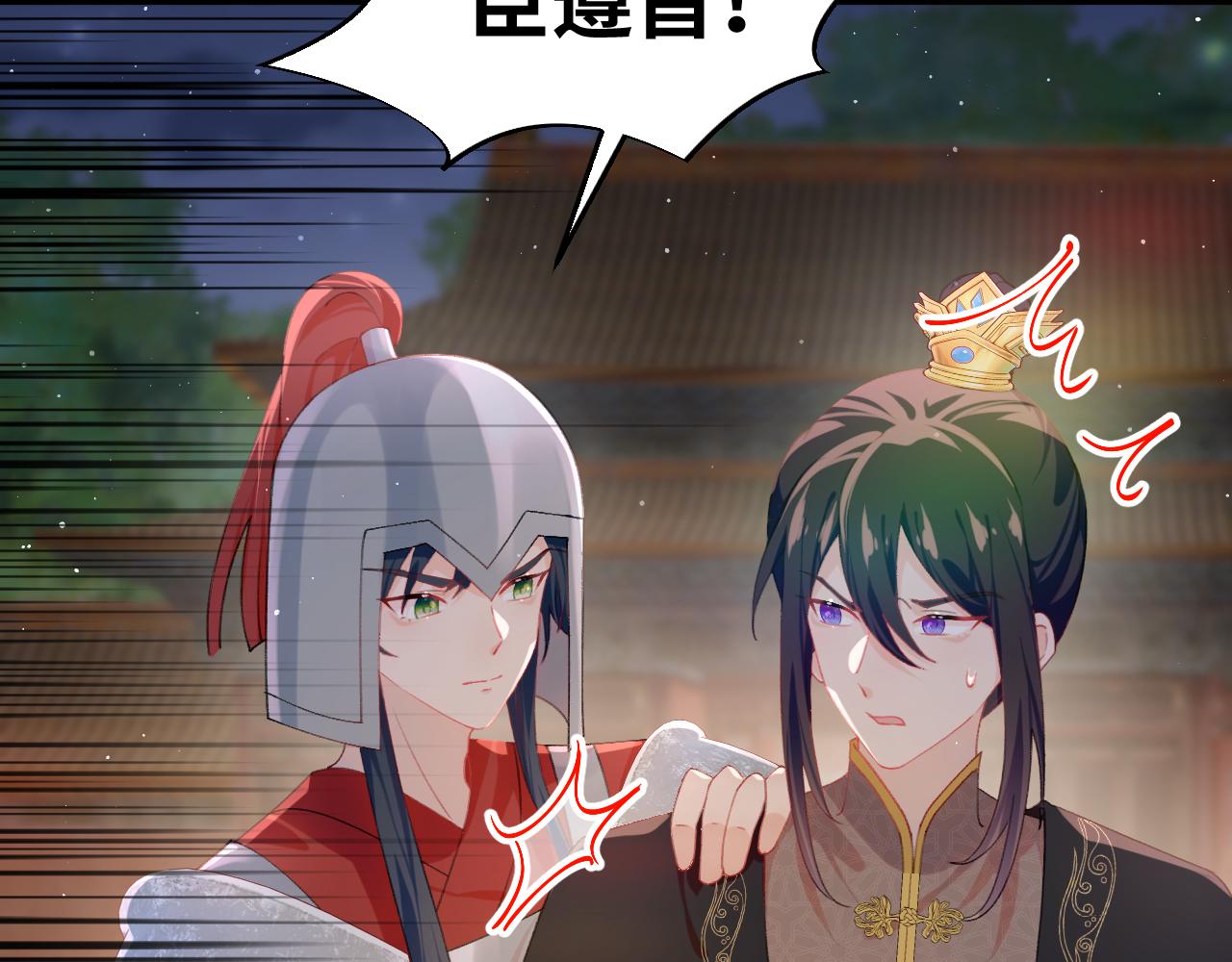 第133话 宫变56