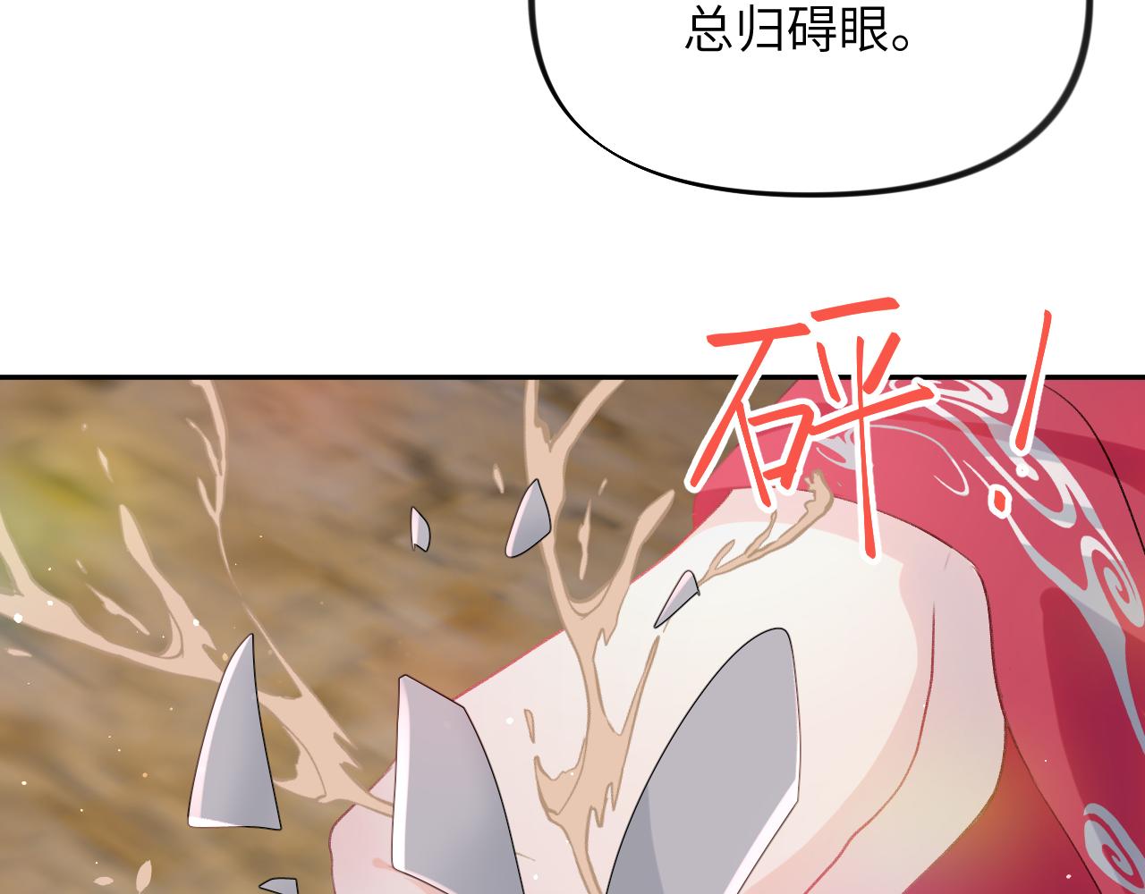 第40话 小醉猫在线撒娇71