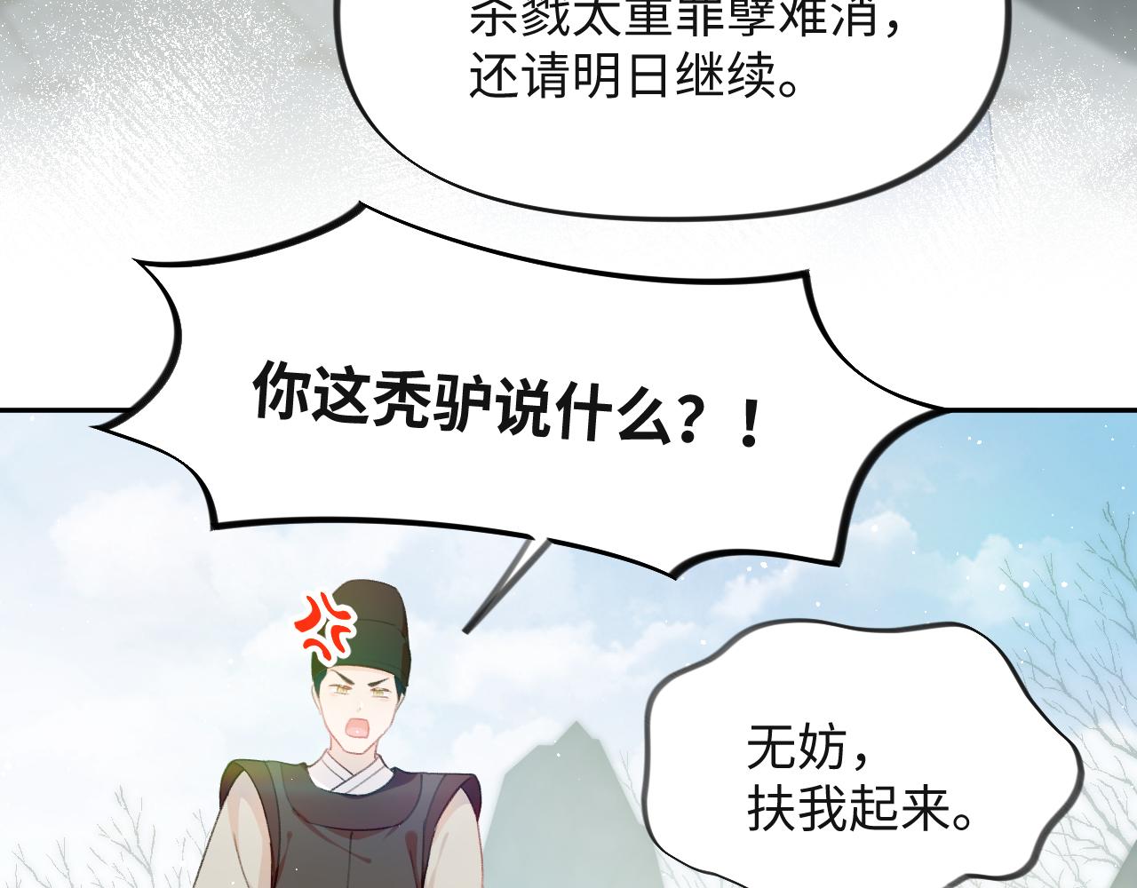 第95话虞品言求医74