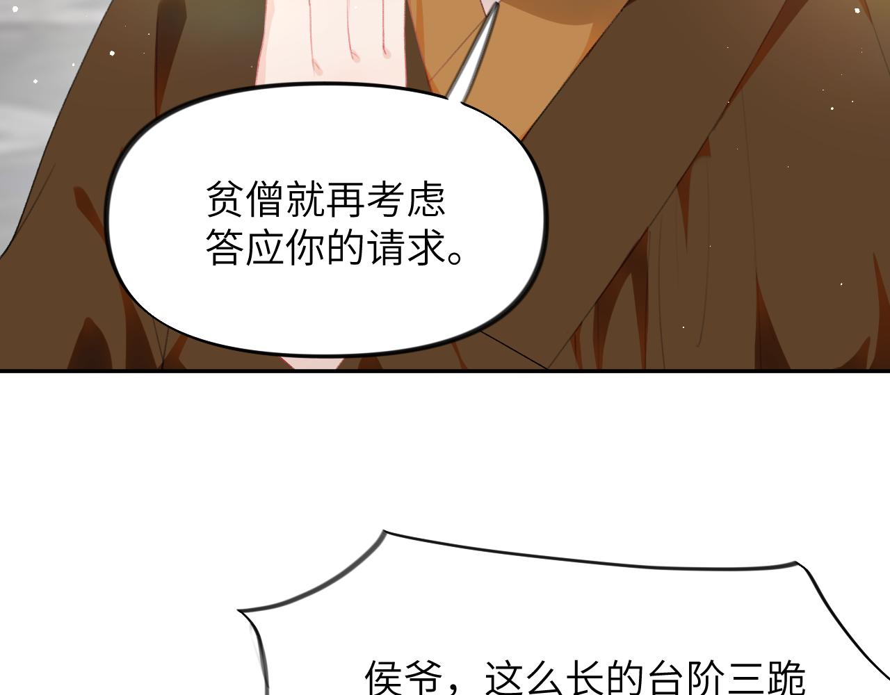 第95话虞品言求医28