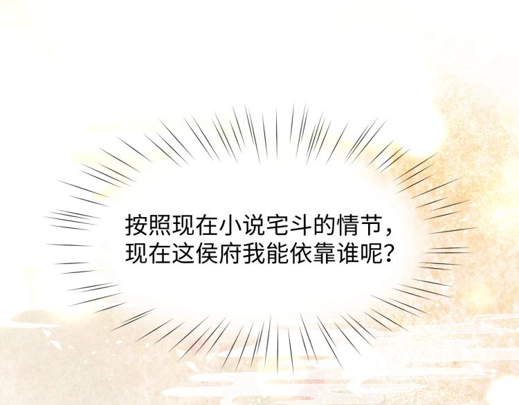 第1话 意外穿书变女配48