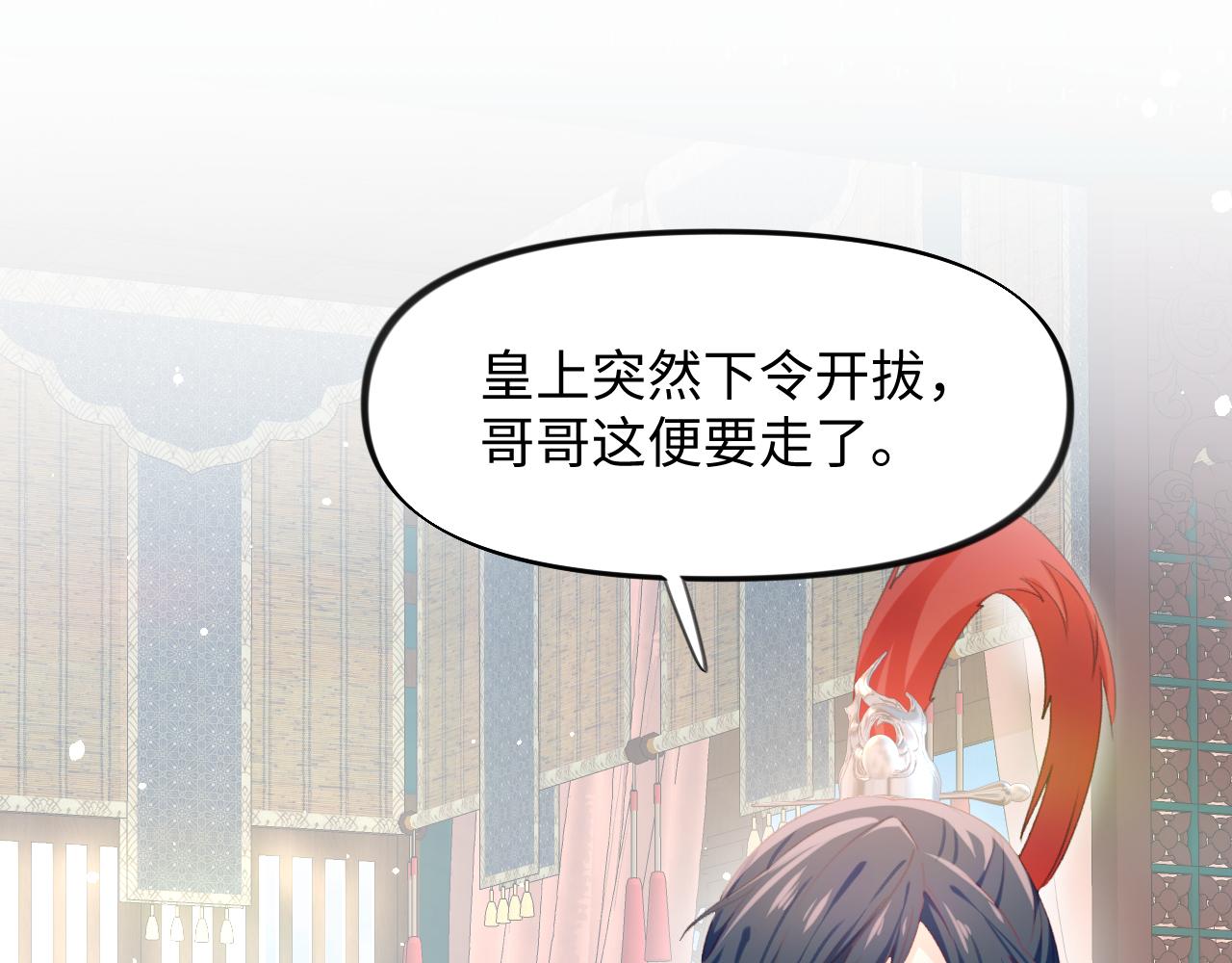 第23话 哥哥一定要凯旋啊12