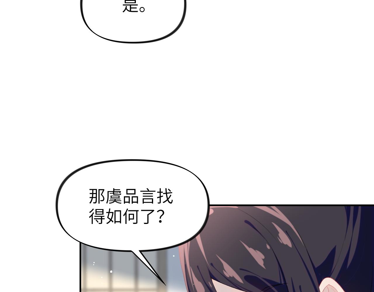 第117话 能和你在一起真好69