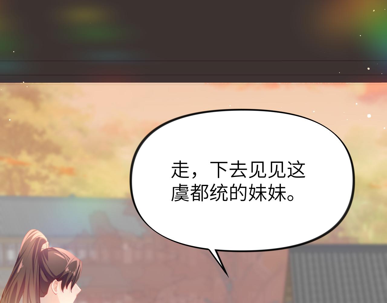 第92话虞妙琪被逐出家门？86