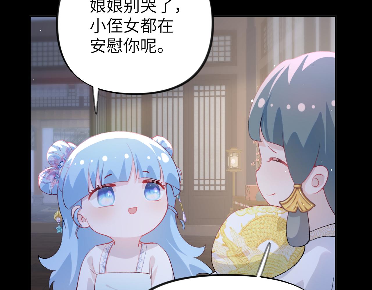 第70话 蛊虫危机52