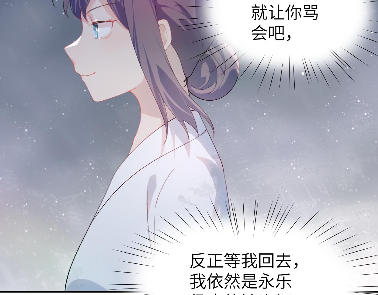 第136话 虞妙琪的妄想103