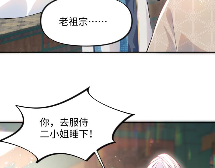 第8话 被迫分离，要平安无事啊6