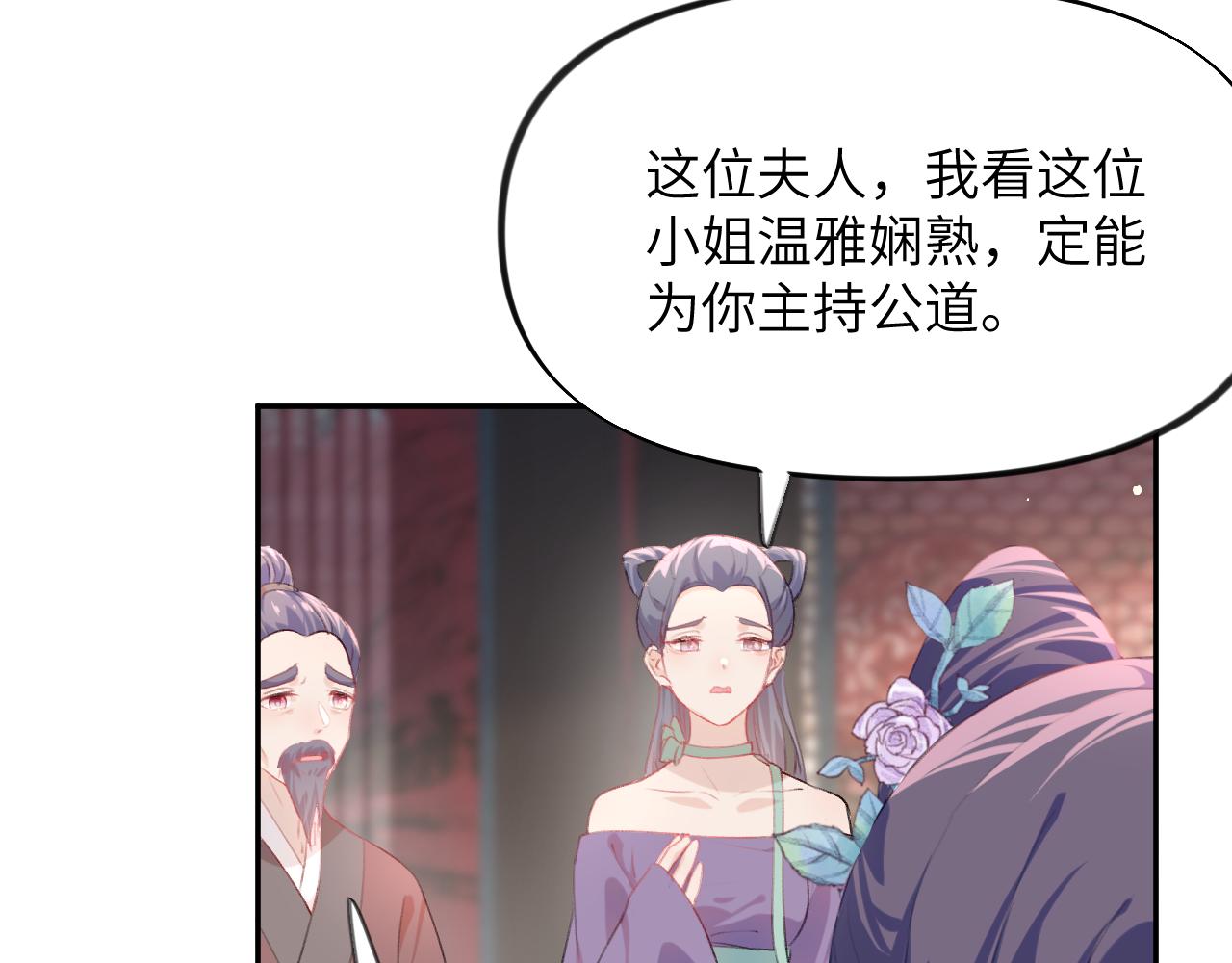 第77话 霸气护短19