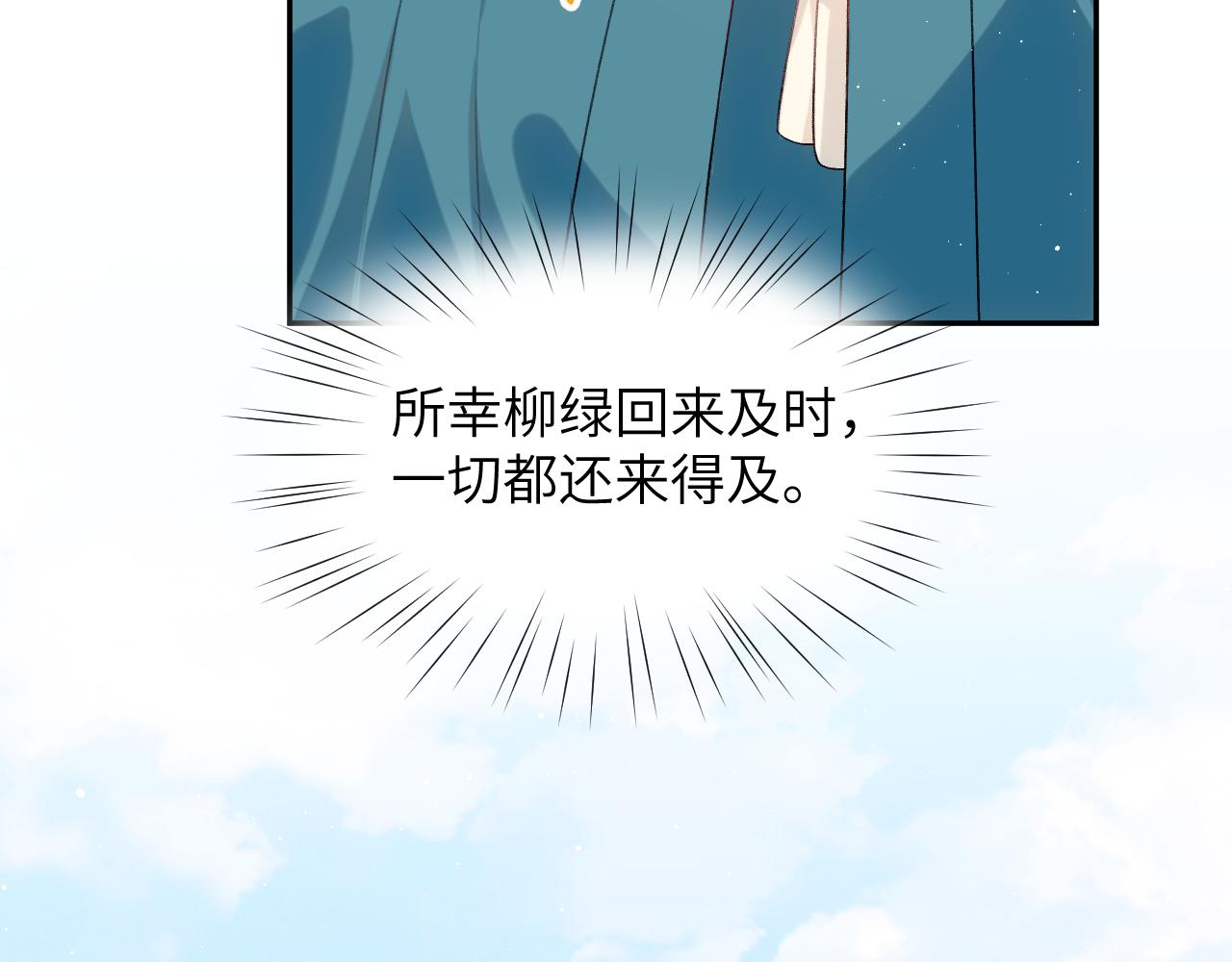 第108话 侯府危机？！90