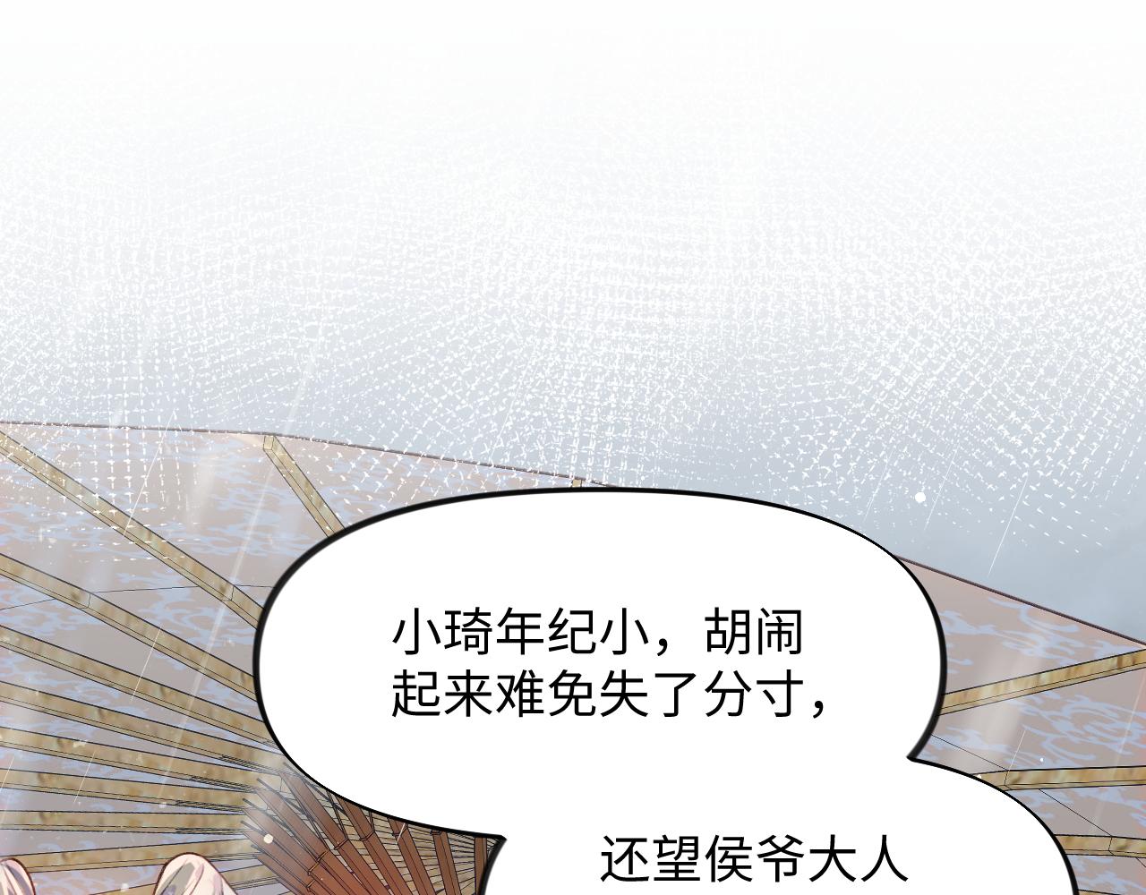 第31话 收拾熊孩子69