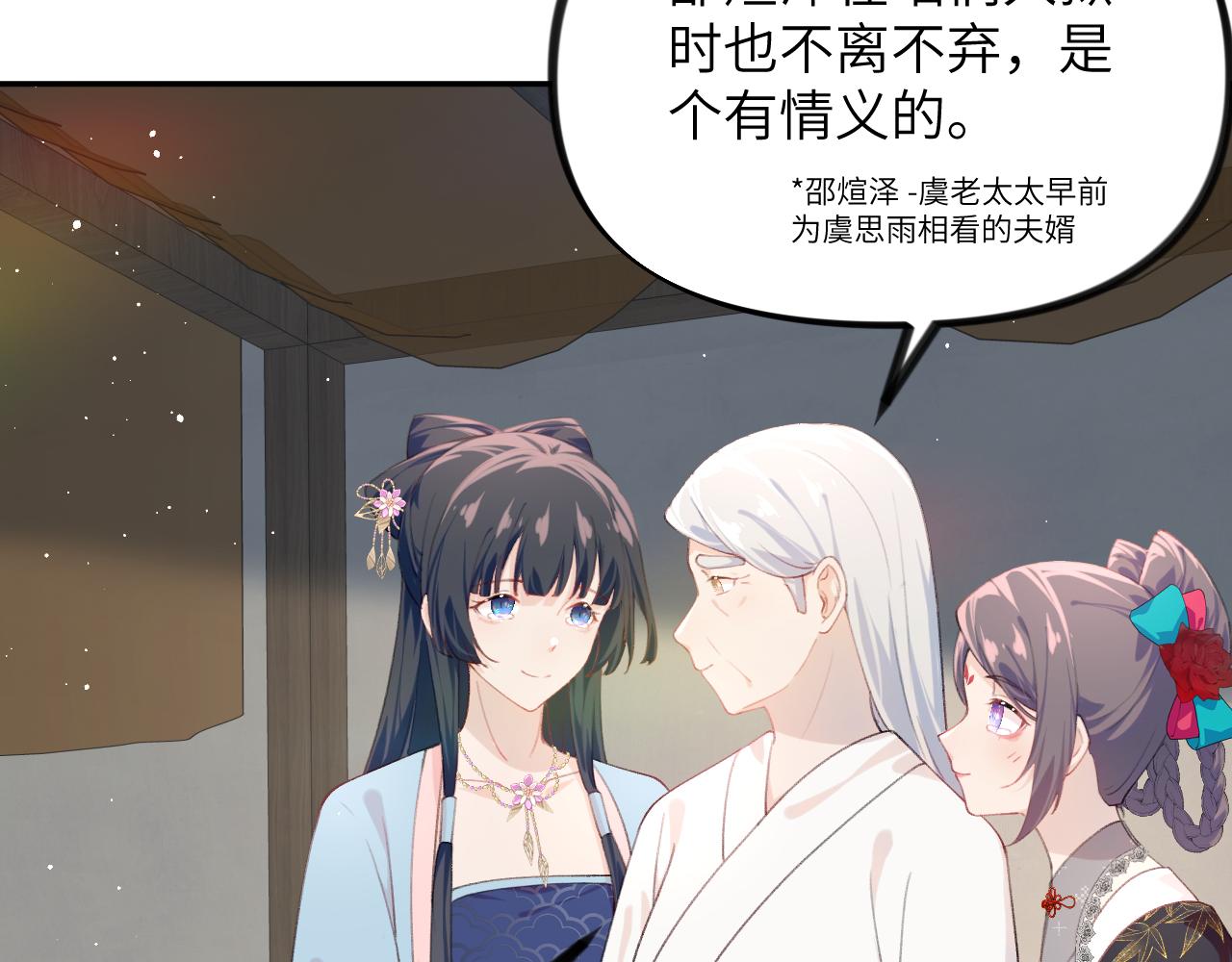 第129话 婚事定下79