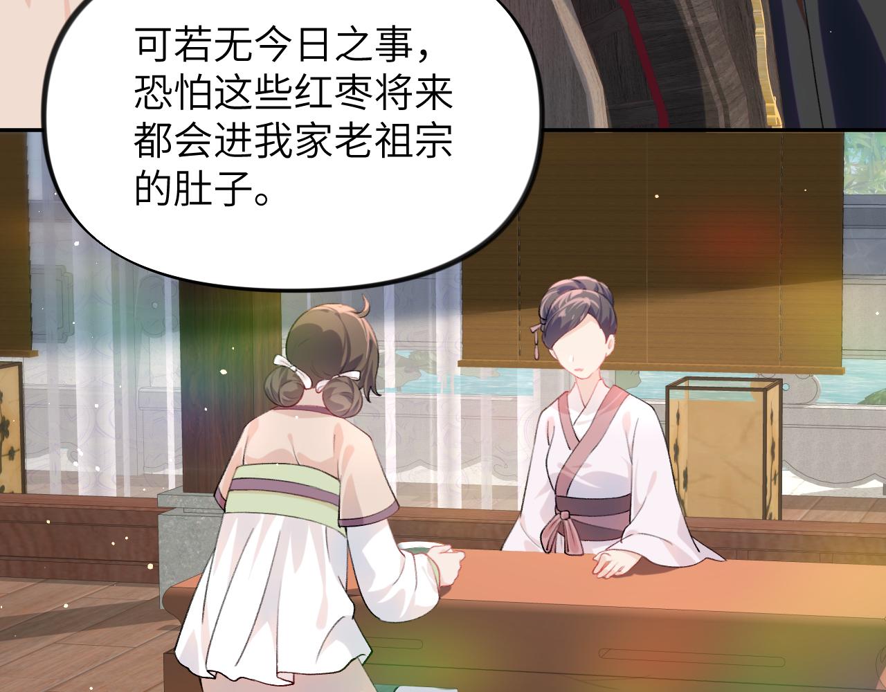 第86话 及笄礼中毒事件52