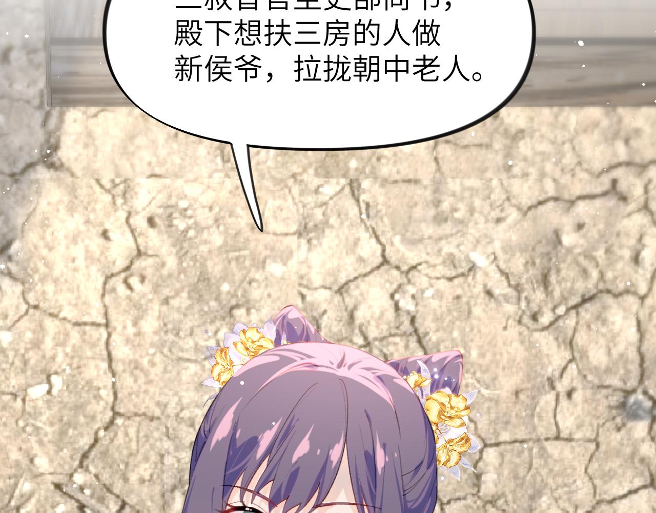 第118话 虞妙琪的算计53