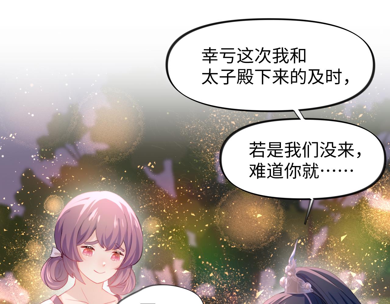 第19话 你还想有下次？！34