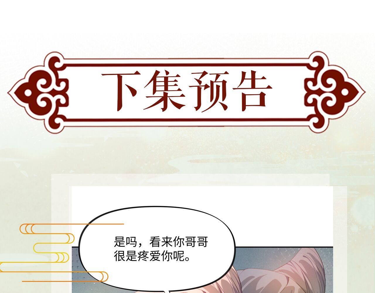 第11话 难以做出的抉择86