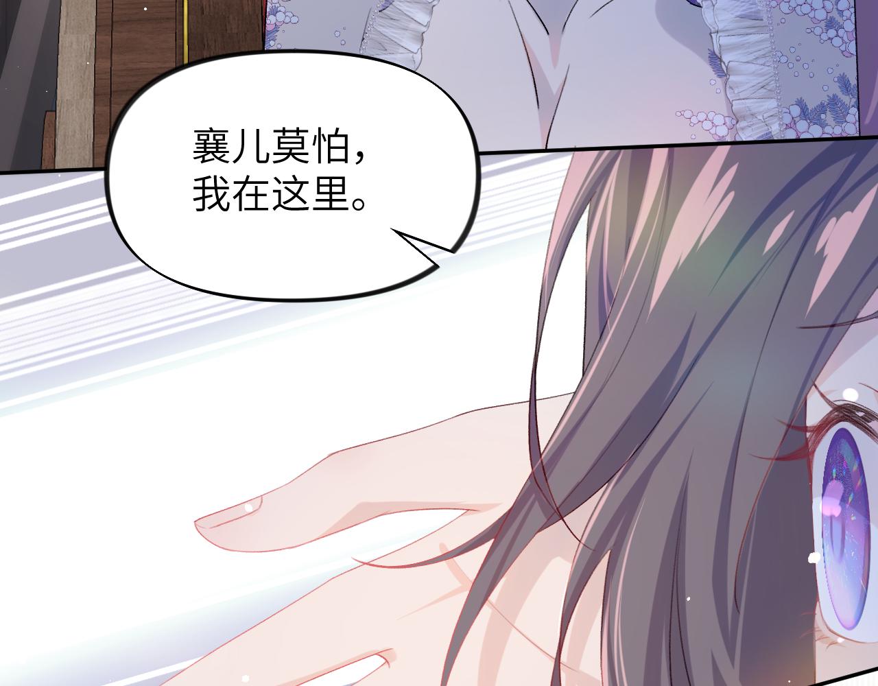 第69话 我们并非亲兄妹85
