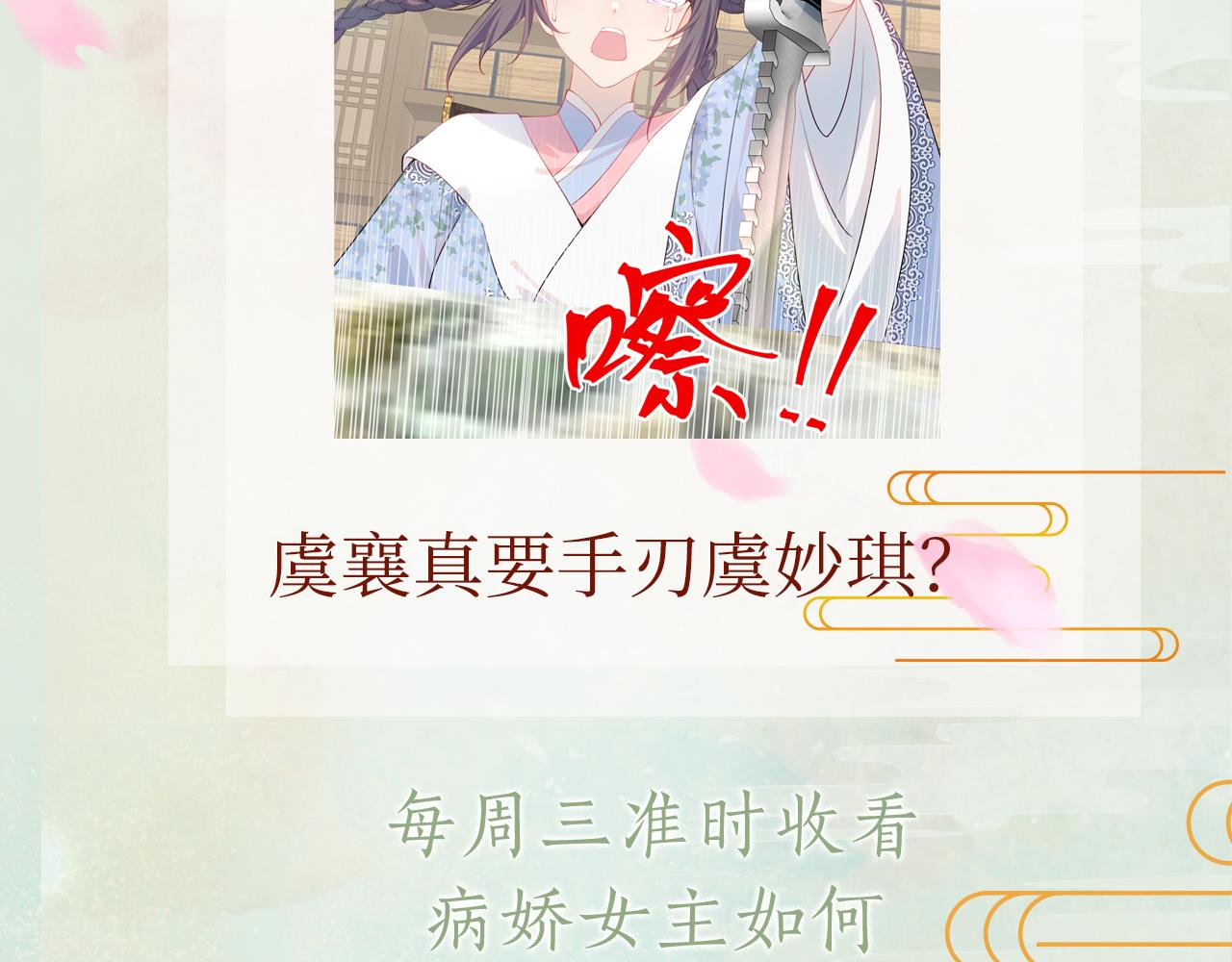第91话清算91