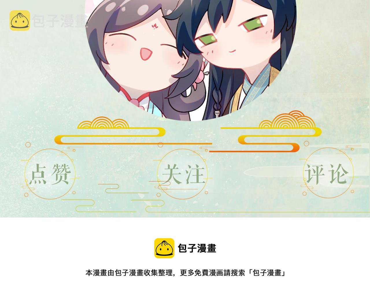 第62话 少女间的秘密105