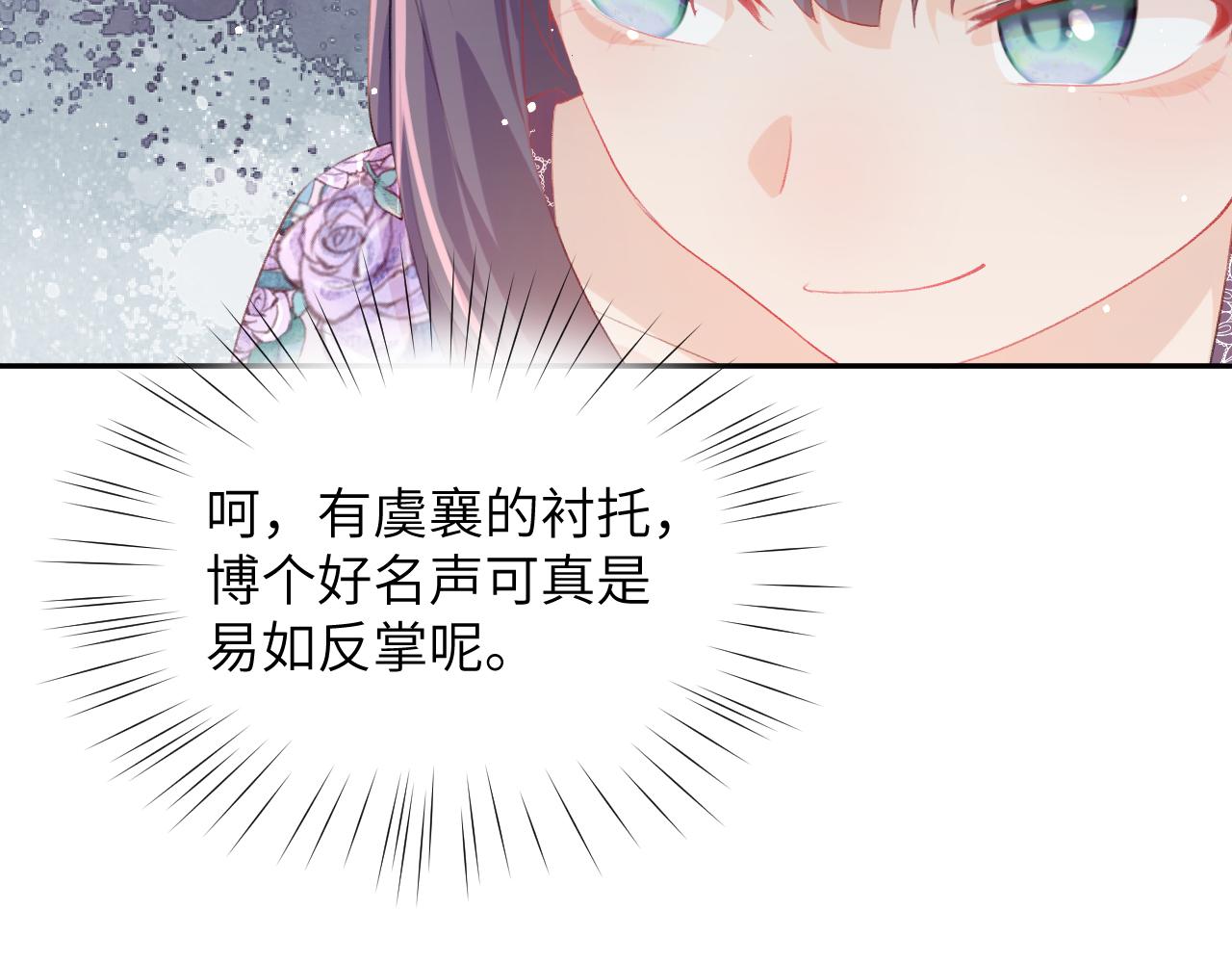 第77话 霸气护短21