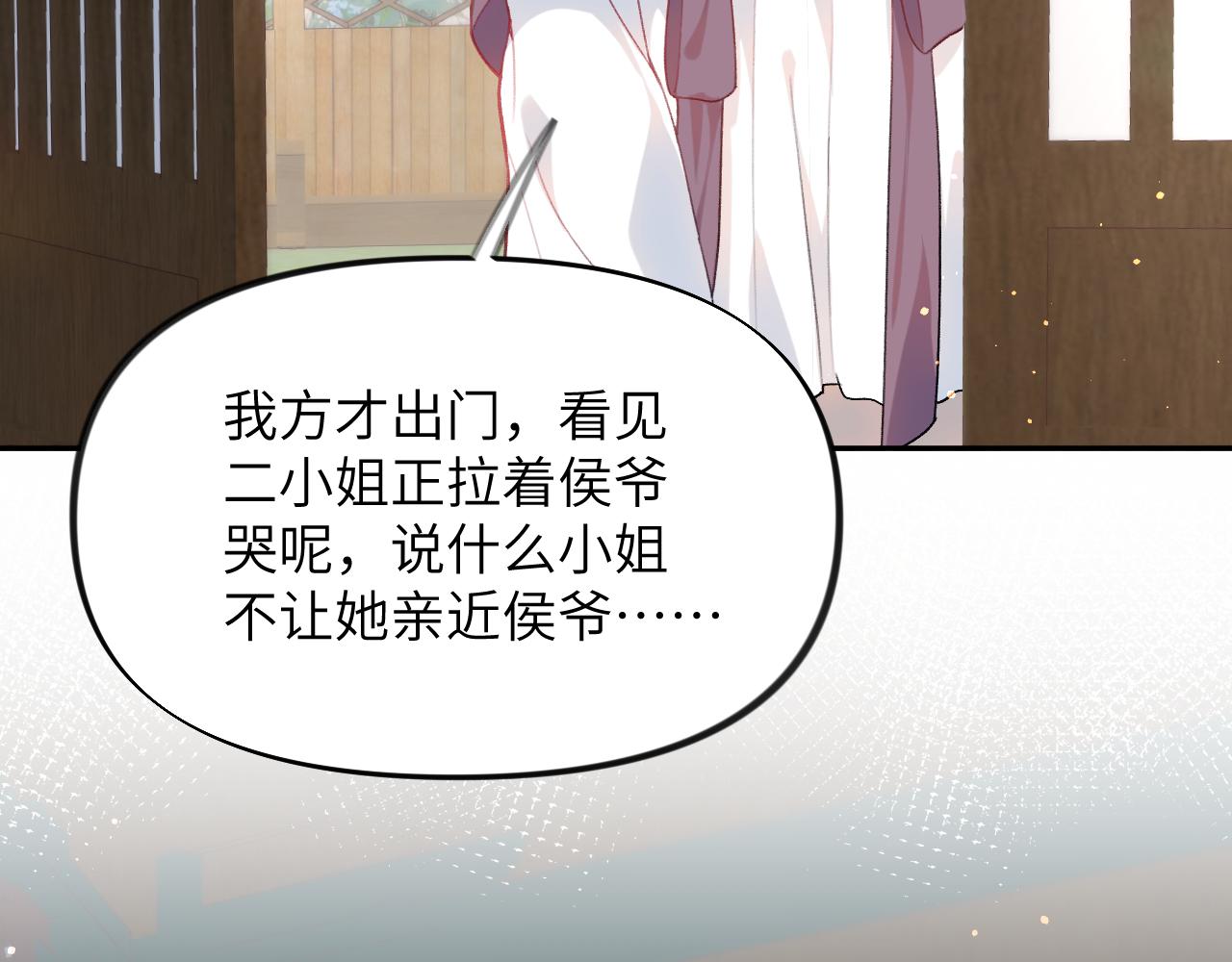 第48话 哥哥只喜欢你37