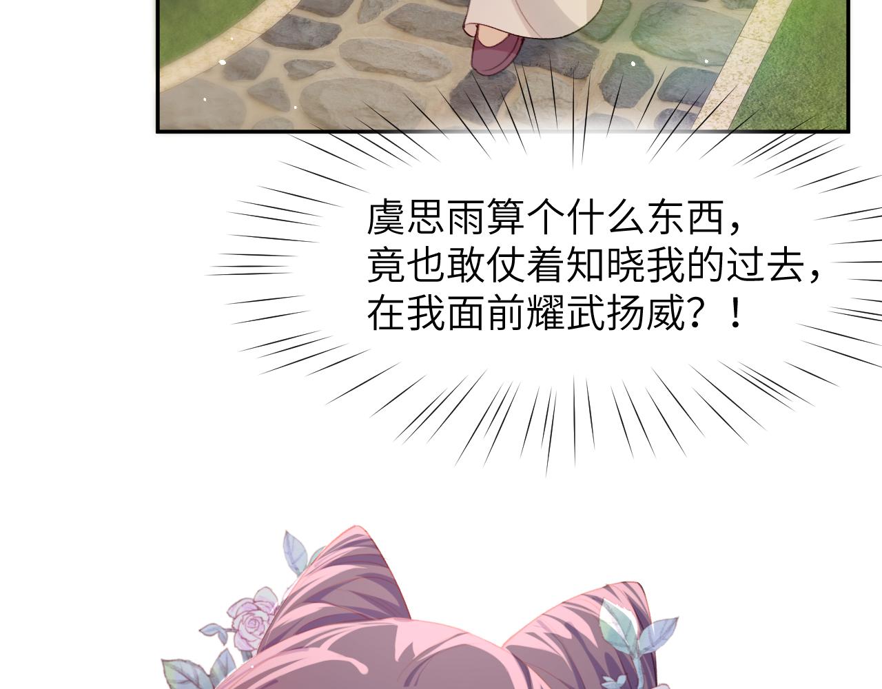 弟44话 宅斗序幕拉开52