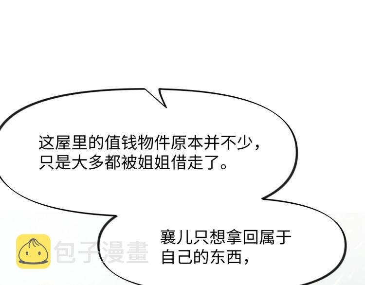 第5话 相通的心意66