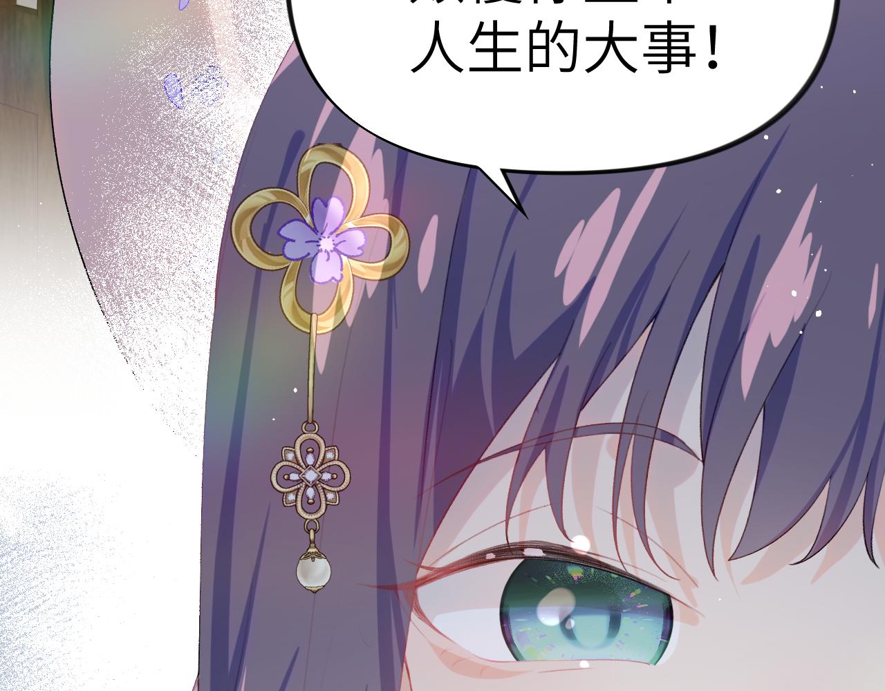 第87话 黑化的虞妙琪90