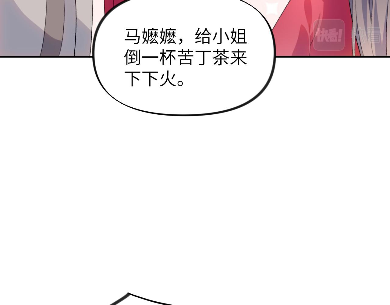 第52话 就是要“宠坏”25