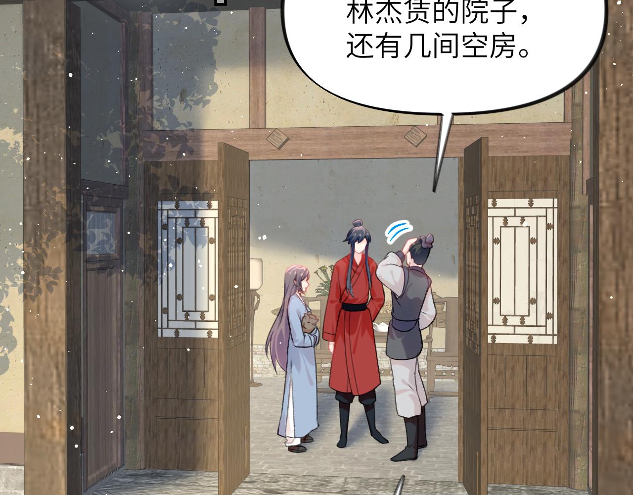 第119话 夫妻相称87