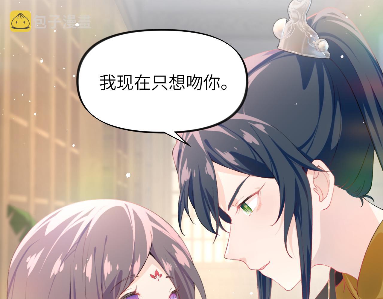 第94话麦芽糖味的吻68