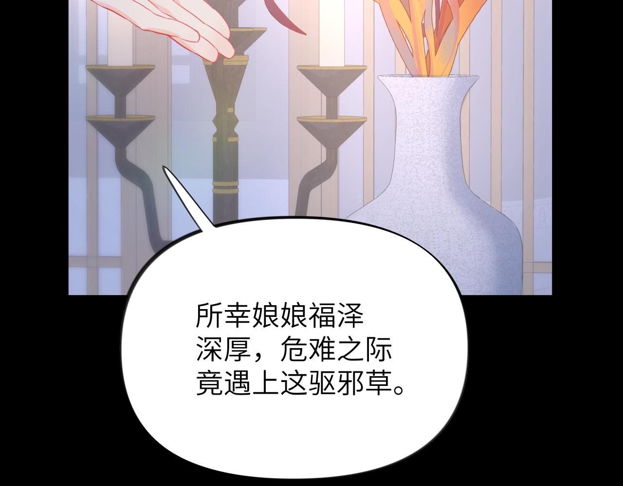 第70话 蛊虫危机15
