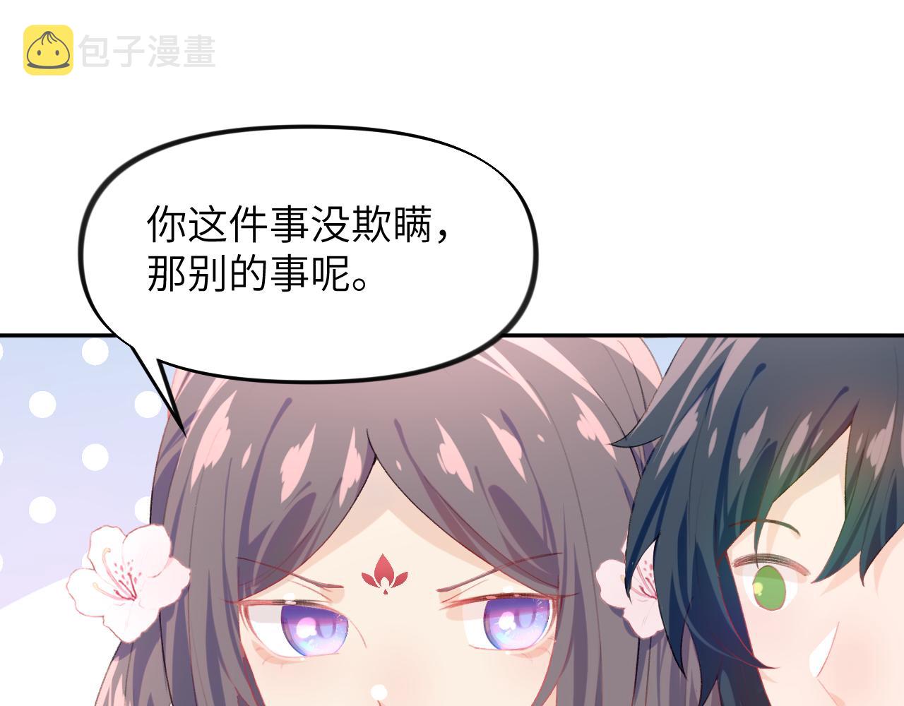 第76话 撩动15