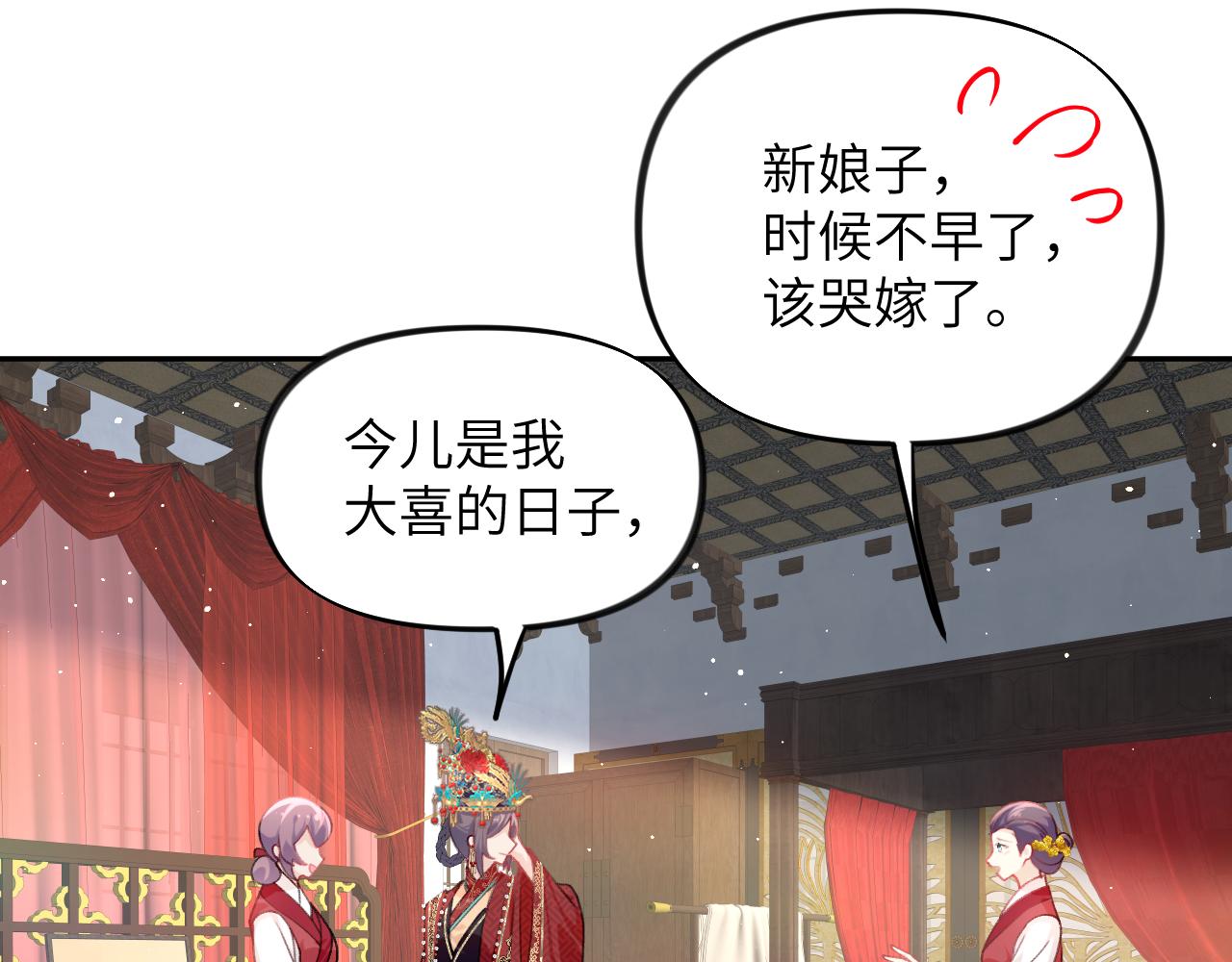 第137话 迎娶51