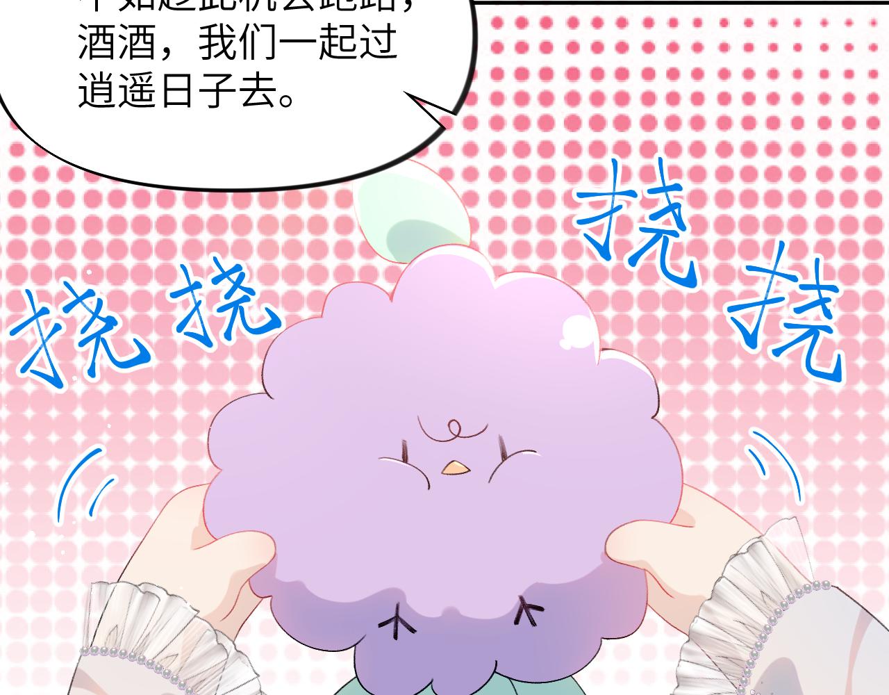 第69话 我们并非亲兄妹33