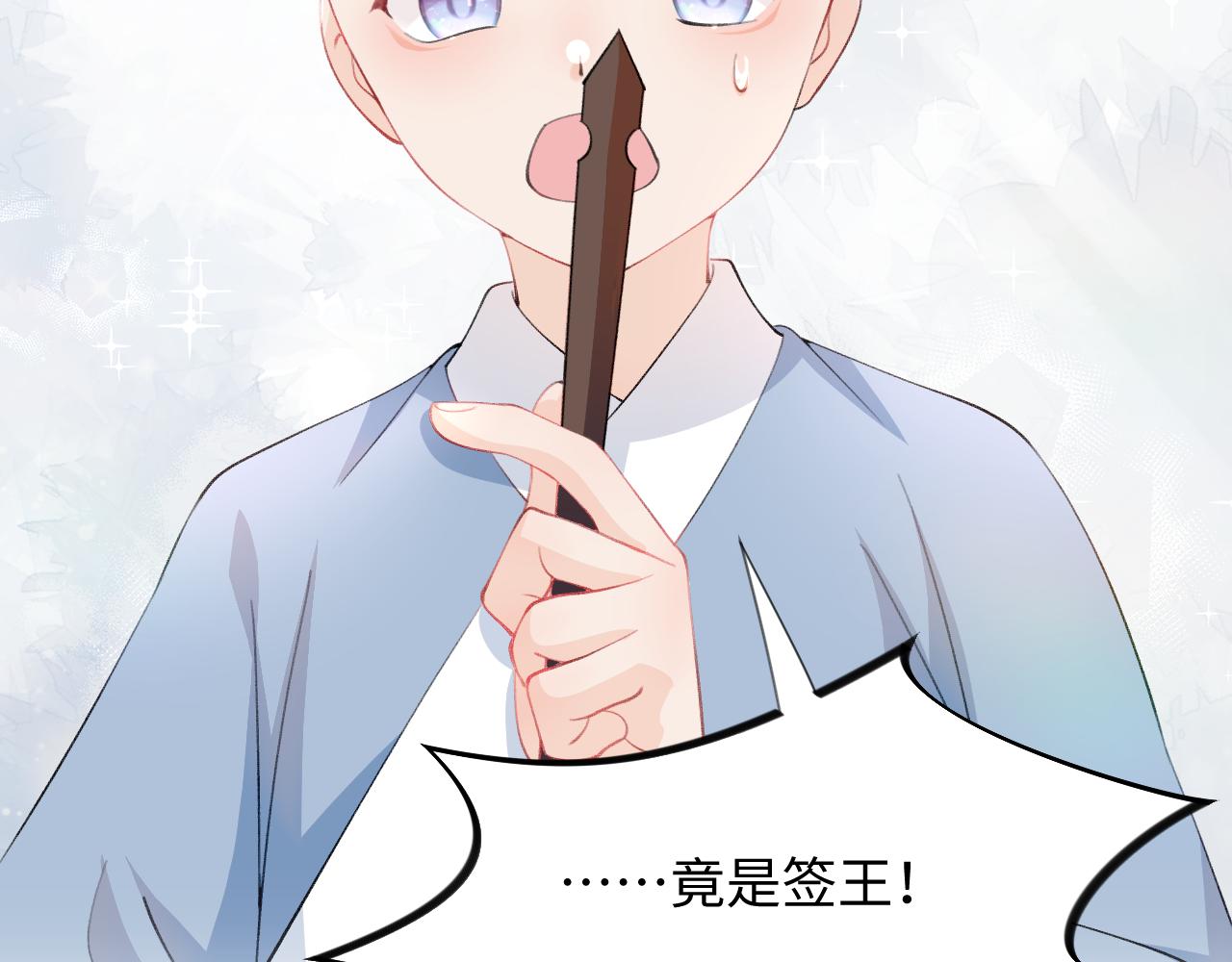 第24话 襄儿是哥哥的贵人77